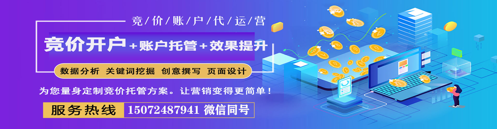 城固百度推广运营